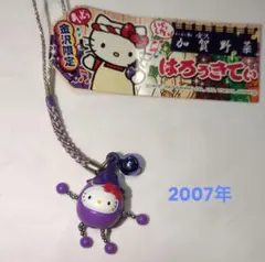 金沢限定 ハローキティ 加賀野菜 2007年 - メルカリ