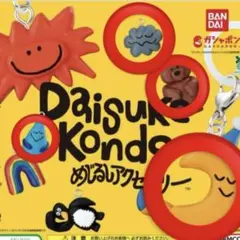 Daisuke Kondo めじるしアクセサリー　コンドウダイスケ 4種セット