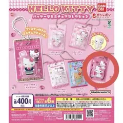 ハローキティ パッケージミニチュアコレクション