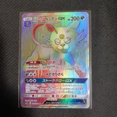 2026年最新】ペルシアンgx hrの人気アイテム - メルカリ