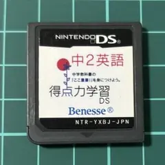 492)得点力学習DS 中2英語