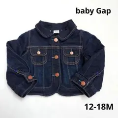 ベビーギャップ　デニムジャケット　12~18M　柔らか　ボタン