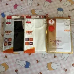 ヒートテック　半袖肌着　110サイズ 3枚セット　白　黒　暖か