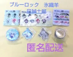 ブルーロックくら寿司コラボ 氷織羊 缶バッジチャーム凪誠士郎　＋マステ