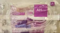 ネオフィード ENポンプ用セット AHタイプ7本のサムネイル