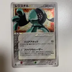 2025年最新】レジスチル スターの人気アイテム - メルカリ