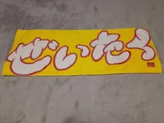 在日ファンク『わからん / ぜいたく』サイン入りCD 在日ファンク『わからん / ぜいたく』サイン入りCD Amazon.co.jp