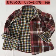 ミキハウス　DOUBLE.B　長袖シャツ　ガーゼ　リバーシブル　100