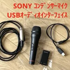 2026年最新】SONY 配信機器・PA機器・レコーディング機器の人気