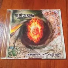 たかちゃん1999様 リクエスト 6点 まとめ商品