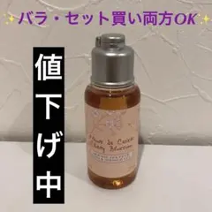 ロクシタン コスメ 美容 ボディケアシャワージェル⭐︎シャンプーコンディショナー