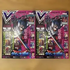Vジャンプ 2026年5月号付録有り【応募者全員サービス、DBカードの付録なし】