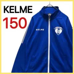 【KELME】 ジャージ スポーツ トレーニングウェア トラックジャケット