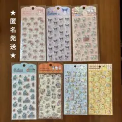★匿名発送★ぷくっとシール ★サンリオ★7種類セット売り★