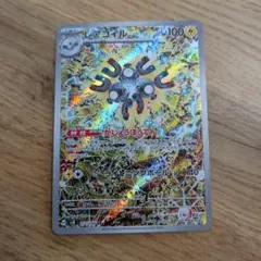 レアコイル AR SV8 超電ブレイカー 112/106