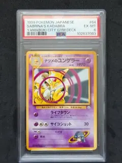アルトマーレキューブ ゆめうつし ポケモンカードe PSA10 - メルカリ