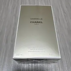 【新品未開封】CHANEL ガブリエル ボディローション 200ml