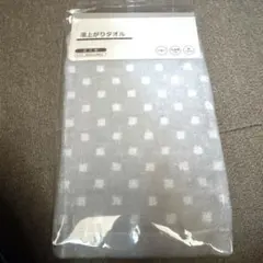 湯上がりタオル