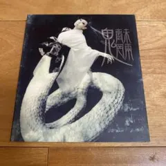 2025年最新】陰陽座）の人気アイテム - メルカリ