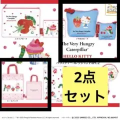 マチ付き&トート☆はらぺこあおむしハローキティバラエティーコレクション