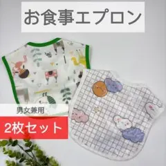 食事用エプロン ベビー 子ども 子供 離乳食 防水 2枚セット 男女兼用Q7