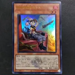遊戯王　鉄獣戦線 キット　ウルトラレア