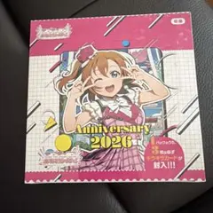 未開封・初版】ラブライブ! 「Anniversary 2026」 2box - メルカリ