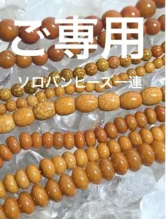 2026年最新】上肯龍紋天珠の人気アイテム - メルカリ