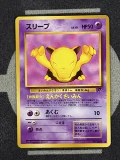 【まとめ買い推奨】スリープ