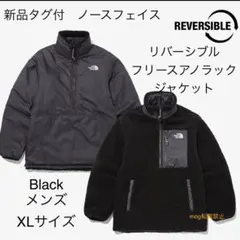 新品　ノースフェイス　リバーシブル　アノラックフリースジャケット【XLサイズ】黒
