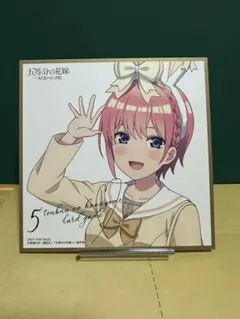 五等分の花嫁カードゲーム お祭り騒ぎの日常 BOX購入特典色紙 中野一花