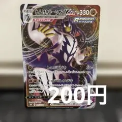 ポケモンカード れんげきのウーラオス V MAX 095/184 RRR ポケカのサムネイル