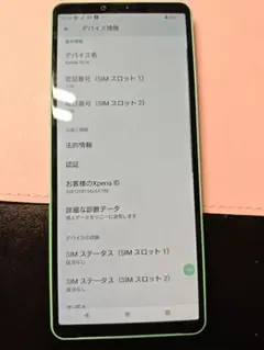 SONY Xperia 10 IV ミントグリーン 128GB