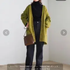 【Select MOCA】ワイド　カーディガン