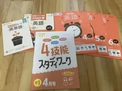 ポピー　中1 英語　6冊セット