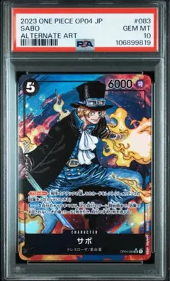 PSA10】サボ SEC パラレル 受け継がれる意志OP13-120 - メルカリ