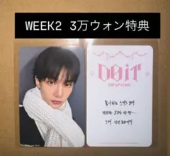 straykids DO IT ポップアップ　韓国　特典　トレカ　ヒョンジン