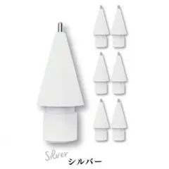 Apple Pencil ペン先 交換用 金属製 アップルペンシル 6個