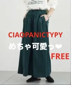 チャオパニック　ダークグリーン コーデュロイ ワイドパンツ　ガウチョパンツ