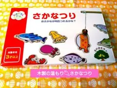 木のおもちゃ 知育玩具