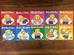こぐまのくうぴい 絵本 10冊セット