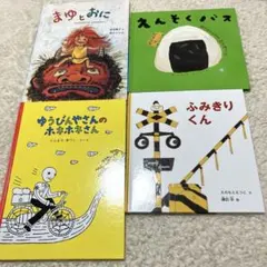 子供絵本まとめ売り