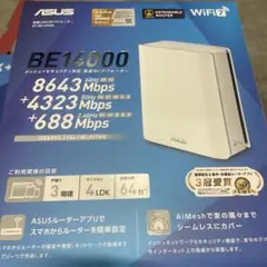 新品 ASUS RT-BE14000 Wi-Fiルーター