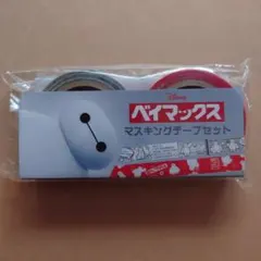 Disney映画 ベイマックス マスキングテープセット