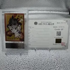 ARS10+ ドラゴンボール イタジャガ 孫悟空 4-29 CR Vol.4