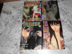 闇鍵師