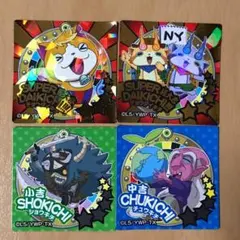 妖怪ウォッチ おみくじシール セット