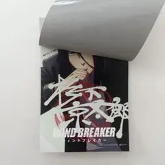 映画 WIND BREAKER ウィンドブレイカー 特典 ステッカー 杉下京太郎