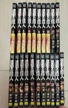 進撃の巨人3〜23巻　21冊セット