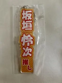 2026年最新】坂垣の人気アイテム - メルカリ